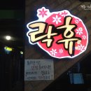세종대 동전노래방 : 락휴 후기