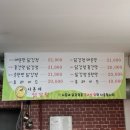 사돈네닭강정 이미지