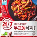무교동낙지 - 남양주시 늘을1로16번길 5 | 무교동낙지