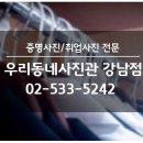 오케이사진관