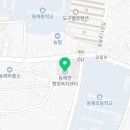 포항시남구동해면보건지소 이미지