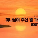 2023.1.9(월) 오늘의 말씀카드, 감사카드 이미지