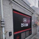 계룡전자 이미지