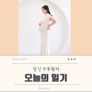 (주)제이엠제이 | [임신기록] 임신 9개월차 l 32주-35주 증상, 변화, 일상