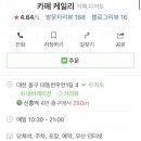 카페파울로스
