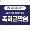 황규택정형외과의원 이미지