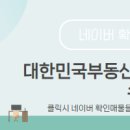 진성공인중개사사무소 이미지