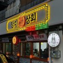 민구상회 네이버블로그