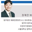 법무법인예문정앤파트너스