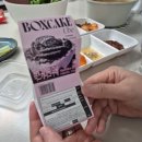 하늘밥상 | [평택] 고덕 맛집 하늘밥상 후기, 삼겹살과 쌈채소 된장국이 하드캐리한 곳