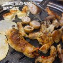 불막열삼파주운정
