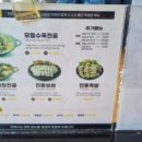 이화수전통육개장포천점 이미지