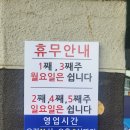 장승포바다장어구이 이미지