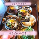 덕월길 | [순천만외식1번가] 순천 한식 맛집 순천만국가정원 맛집 순천 현지인 맛집갈비찜 후기