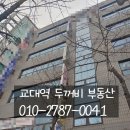 교대역두꺼비공인중개사사무소 네이버블로그