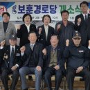 보훈 경로당 미디어이슈