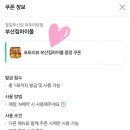 철길부산집 파주야당점 이미지