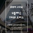 진광공인중개사사무소 이미지