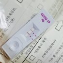 황새울로341번길 | 분당 제생병원 PCR검사 코로나검사 (feat.돈내고 코로나검사하기 상세후기)가족확진