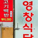 영창식당 이미지