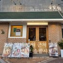 솔밭식당 | [포항] 양덕 법원 근처 맛집 1인 샤브샤브 솔밭샤브 후기 (양덕 혼밥 식당)