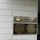 독산역 2번 출구 자전거보관소 | [종로구] 대한민국 역사박물관