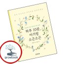 소곤소곤
