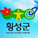 횡성 안흥면복지회관 이미지