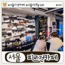 피그건카페