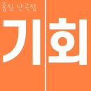 홍짐 이미지