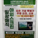 아시아드야외스크린골프