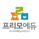 (주)프리모에듀