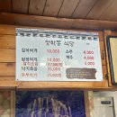 [진주 계동 맛집] 진주 현지인 한식 찐맛집 '청학동식당' 후기