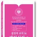 한국교육컨설턴트협의회