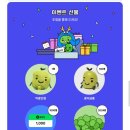 꽃밭정이노인복지관 | [2024해피빈첫기부] 2024년 새해 첫 기부 인증 이벤트 참여합니다! 추가로 방문자수 10만명 기념 결제...