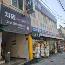 신탄진제1경로당 | 신탄진 챠밍에스테틱에서 복부 관리 리얼 후기