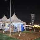 공주-70 | 제70회 공주 백제문화제 미르섬 다녀온 후기