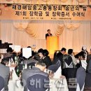 재경해남중고 총동창회 활동이 '해남신문'에 보도 되었습니다. 이미지