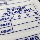 진영카센타 이미지