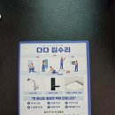 세븐일레븐 경기광주태전힐스점 | 방등 안정기교체 해드렸습니다.-경기광주 태전동 태전힐스테이트 방등 안정기 교체작업-