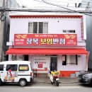 장목주유소