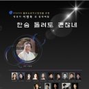 이병욱 창작음악인생여정 Musical Drama 공연이 10월 23일 열립니다 이미지