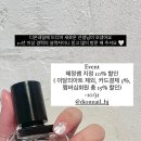 디온네일
