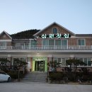 심원첫집 이미지