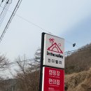 인더밸리 | [제천] 준비는 우리가 할게 넌 몸만와라 인더밸리 글램핑장 솔직후기