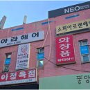애터미 평촌조은센터