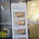 장생장어집 이미지