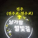 천수교 이미지