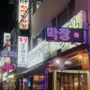 뚝섬일호돼지갈비 | 인덕원 갈비 맛집 뚝섬일호돼지갈비, 숨겨진 메뉴 ‘갈비업진’에 반했어요!