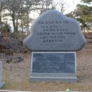 안동김씨 양소당 별묘(安東金氏 養素堂 別廟) | 김상헌(金尙憲)詩碑(1570년~1652년) 조선 중기 문신, 성리학자